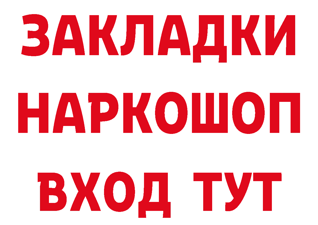 Что такое наркотики даркнет какой сайт Артёмовский